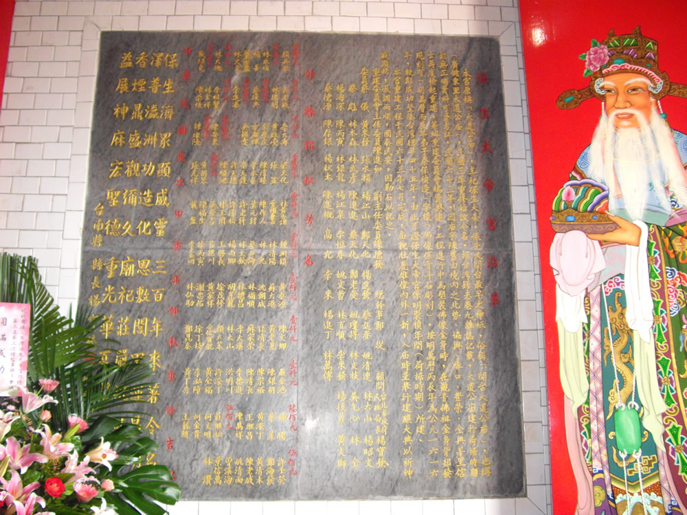 100參訪台南新化保生大帝廟