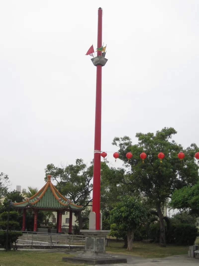 新化保生大帝宮廟埕旗桿（攝於 2011 年）